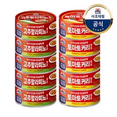 고추할라피뇨 참치 100g 5개 + 토마토커리 참치 100g 5개