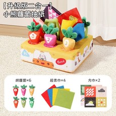 台灣現貨 拔蘿蔔玩具 抽紙玩具 撕不爛紙巾盒，毛絨益智早教抽抽樂玩具, 【升級版二合一】小熊蘿蔔抽紙, 1個