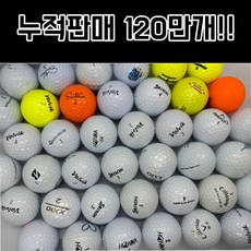 토탈 브랜드 화이트 AA급 100알 로스트볼, 랜덤발송, 1개입, 100개
