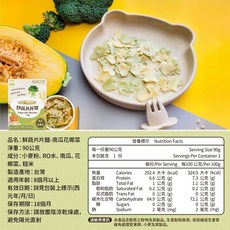 幸福米寶 鮮蔬片片麵, 1個, 南瓜口味, 90g
