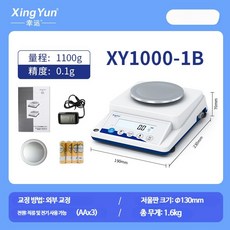 초정밀 전자 저울 분석용 실험실용 미니 계량 무게측정, 1세트, 1100g 정밀도 0.1g