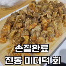 [마산진동] 생물 손질한 미더덕회, 2개, 200g