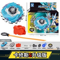 對戰陀螺 賽爾號合金陀螺暴甲夢幻爆裂雙層陀羅雷伊蓋亞布萊克兒童男孩玩具, 1個, 合金陀螺【升级版卡修斯S】