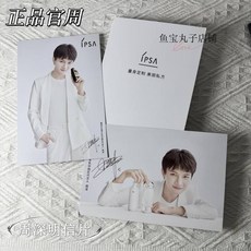 週深官週 正品明信片賀卡演唱會周邊禮品閤集 桃園出貨, 1個, 【官方正品 假一賠十】新款明信片隨機一張