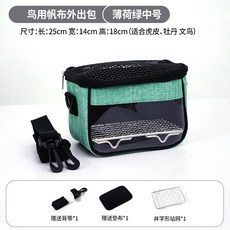 휴대용 새 가방 통기성 애완조이동장 새장, 민트그린미디엄사이즈전면투명(홈페이지있음)(핫셀