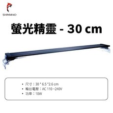 一心 水族【螢光精靈】專為螢光魚設計的增豔燈 水族燈具 跨燈 LED燈 魚缸燈 水草增豔, 1個, 螢光精靈-30cm