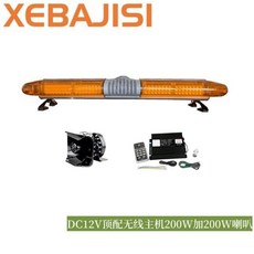 긴급 싸이키 견인차량 렉카차 경고등 자동차 조명 LED, 12V2000형상단(무선리모컨)