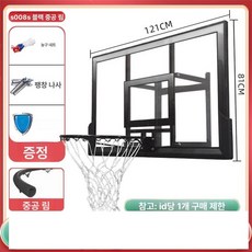벽걸이 농구 골대 이동식 체육관 부착형 백보드 훈련 실내 프레임, Y008S+스틸프레임+PC리바운드+스프링 결손충당량, 1개, Y008S+강철 백보드+스프링