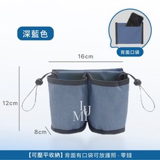 行李箱杯架 杯套 行李箱配件 環保杯套, 1個, 深藍一代