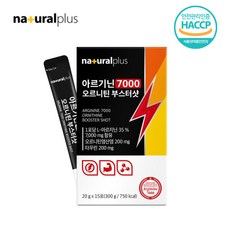 내츄럴플러스 아르기닌 7000 오르니틴 부스터샷 고함량 15포, 3개, 300g