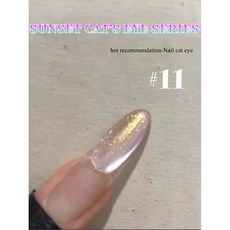 봄 여름 손톱 레드 샴페인 골드 고양이 눈 매니큐어 네일 아트 미백, 24. luoriyuhui11, 1개