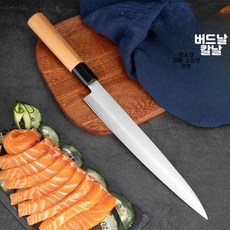 사시미칼 생선회칼 일본식 일식도 회칼 전문 주방칼 생선 손질용 다용도 주방용칼, 1개, 나무 손잡이 생선 칼 1개