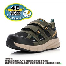 GOOD YEAR 戶外防水運動鞋 寬楦 4E 魔鬼氈