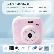 학생 컬러 즉석 카메라 사진출력 디지털 고화질 사진인화기 촬영 인쇄 폴라로이드, 기본판 메모리없음저장없음, 10종 특수필터 셀피, 프린세스핑크 보조광+스티커