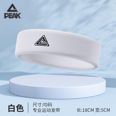 PEAK 專業運動髮帶 吸汗止汗, 純淨白,均碼 -單隻裝, 1個
