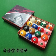 급 대형 당구공 다크 크리스탈 볼 미국식 당구 풀 테이블 장비, 1개, 3. 흑금강 미세 흠집 B급 수정구 1세트 (5.72c