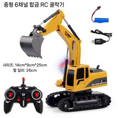포크레인 덤프트럭 RC카 굴삭기 오프로드 중장비 입문용 무선자동차 원격 제어 합금 굴착기, 공식 표준, 1