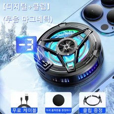PYHO e스포츠 휴대전화 발열 쿨러 무음 냉각 반도체 냉각, 블랙, 1개 블랙, 1개