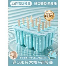 식품용 실리콘 몰드 베이킹 실리콘아이스크림 비누틀 도구 스티로폼 비누 커터 떡판 도넛틀, 8_블루 12칸+막대100개