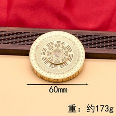 黄铜八卦罗盘金属工艺品摆件，可旋转风水罗盘, 精密指南針羅盤高端中式喬遷禮品%店鋪