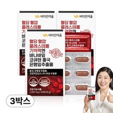 비타민마을 혈당 혈압 콜레스테롤 기억력엔 바나바잎 코큐텐 홍국 은행잎추출물 영양제 30g, 3개, 30정