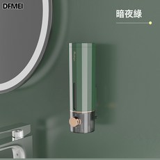 DFMEI 皁液器 壁掛式按壓給皂機, 1個, 輕奢綠:如圖