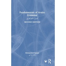 (英文圖書)Fundamentals of Arabic Grammar: أُصولُ ... 精裝版, Routledge, 英文