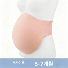 임산부배 모형 예비엄마 복대 예비 분장 만삭 가짜