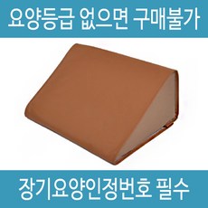 [선한돌봄] 복지용구 자세변환용구 ATA-4030 노인 실버용품, 1개, 감경대상자 6%