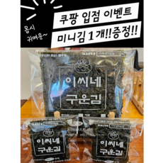 5봉 들기름 참기름 발라 수제 맥반석 구운 진도 파래김 맛있는 조미김 재래김 전장김 6등분컷팅 [원산지:국산(전라남도 진도군)], 1개, 170g