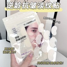 【韋雪同款】韓國貼片vm川字紋法令紋額頭紋睡眠專用，撫平細紋，重現年輕光采, 1個, 3包72貼【解決全臉】回到青春除皺貼