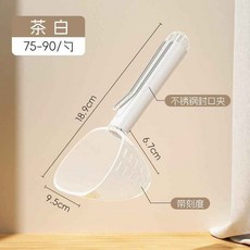 【台灣現貨】寵物糧勺 透明高精度刻度勺 量杯勺匙兩用 貓糧狗糧專用量杯勺匙 寵物食品計量器具 加長手柄餵食器, 茶白, 1個