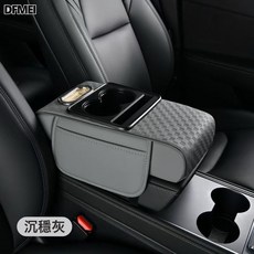 DFMEI 汽車扶手箱墊壓花皮革四合一扶手箱增高墊多功能水杯架車載紙巾盒, 灰色(大版)