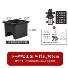고압컵 유리잔 세척기 카페 싱크대 장착형 텀블러 컵워셔 술잔, FC-32-소형+워터펌프(2개세트)