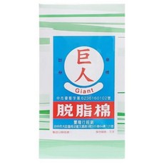 巨人 Giant 脫脂棉, 1個