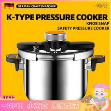 XFH-304不鏽鋼K型壓力鍋加厚防爆旋鈕式高壓鍋家用神器 ORDO, 旋鈕式K型(304),24厘米/8升, 1個