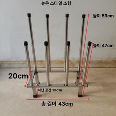 신발 정리대 현관용 보관 롱부츠 거치 건조대 기능 대형, 1개, 높이 확장 소형 43x20x59 cm M51