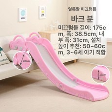소파 미끄럼틀 미니 슬라이드 거치형 가정용 장난감 용 사이즈 카 확장 긴 옐로우 기본, 1개, 4. 지브라 175cm백핑크 기본 베일핑크