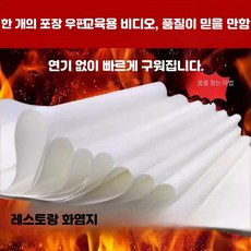 화장지케이스 무산성 티슈페이퍼 400장 보관 포장지 예술품 의류 10x10cm 10장, 1개