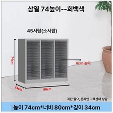 네일 진열장 보관함 서랍 화장대 수납함 매니큐어 흰색 22개 서랍 4+8+12cm, 1.4mm, 그레이화이트 74 45단