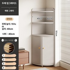 코너 수납장 선반 틈새장 삼각형 책장 모서리장, 캐비닛도어 151 x 40cm 헬렌그레이