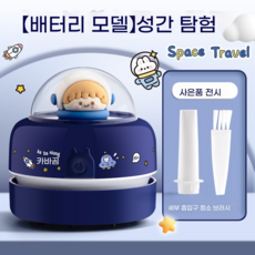 카피바라 미니 데스크 청소기 전동 테이블 클리너 휴대용 소형 먼지 제거기 문구용, 1개, 블루