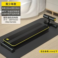 싯업보드 경찰시험 플랭크 평보드 성인용 그린 1 4m 운동 장치, 4 주니어용 스크래치 패드 장착, 청소년용 방스크래치 완충 매트