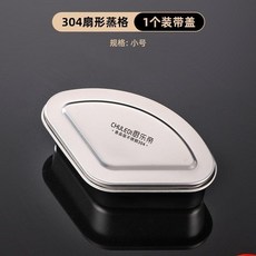 廚樂帝 304不鏽鋼扇形蒸盒(小號), 1個, 廚樂帝品質保真304不鏽鋼 -可藥水檢,蒸盒小號 一個裝 300ML
