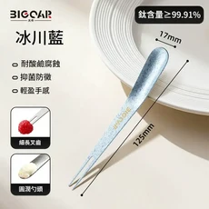 bigcar 純鈦 水果叉勺, 純鈦 冰川藍, 1個