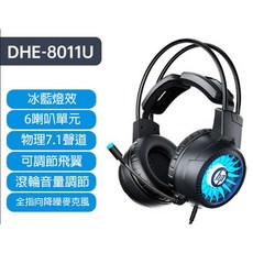 惠普 DHE-8011U 頭戴式電競耳機 7.1聲道 降噪麥克風 USB介面 酷炫光效 飛翼設計