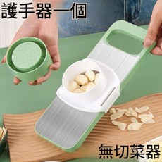 多功能切菜器 刨絲器 擦絲器, 護手, 1套