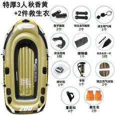 自動充氣橡皮艇，加厚耐磨皮劃艇衝鋒舟釣魚船，2/3/4/5人救生氣墊船, 特厚3人秋香黃配鋁漿2衣送船包