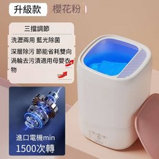 迷你洗衣機 9L容量 洗脫一體機 藍光洗護 三擋調節 雙向渦輪 深層去污 適用母嬰衣物 節能省耗, 象牙粉藍光除菌+雙向渦輪去污漬+無刷電機