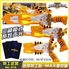 台灣熱賣 【2053人好評】正版迷你特工隊X弗特光之黃金版麥克斯斧頭露西玩具, 特工武器麥克斯8718, 1個